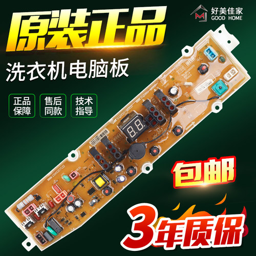 惠而浦洗衣机电脑板WT7866S0W/WT7866SOW主板控制电路线版配件