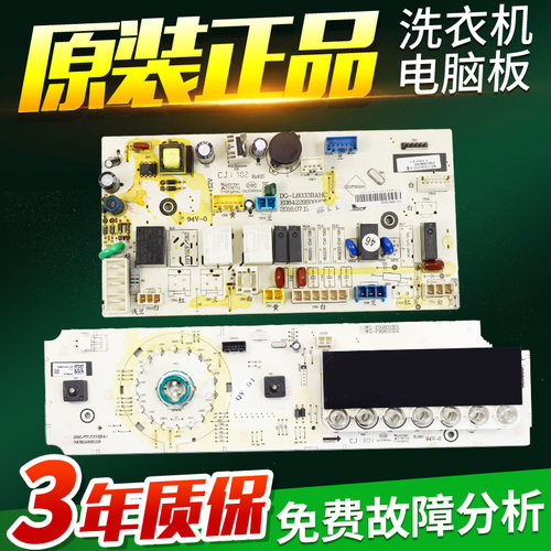 惠而浦滚筒洗衣机电脑板WG-F80831BIK/F90831BIK电路主板显示板版