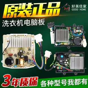 适用美的小天鹅洗衣机变频科宁DC-06004 DC-06009 DC-06003驱动板