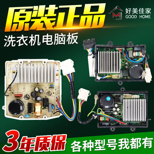 适用美的小天鹅洗衣机变频科宁DC-06004 DC-06009 DC-06003驱动板