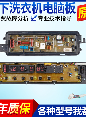 松下洗衣机电脑板XQB75-F741U/75-H773U/HA7041路控制主板显示板