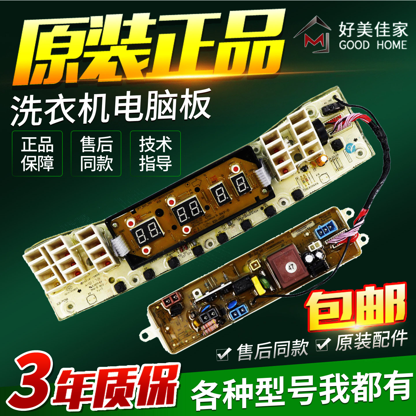 适用小天鹅水魔方TB70/80/90-5388CLK洗衣机电脑板主板电路控制版