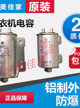 原装海尔全自动洗衣机电机电容CBB65A-1 11uf 15uf 450V启动器