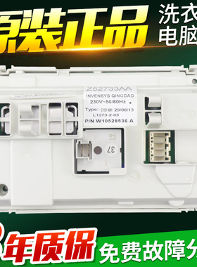 惠而浦滚筒洗衣机WFS1070/1075/1065/WFC1066/857/1067CW电脑主板