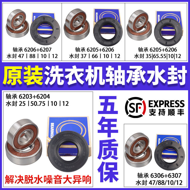 适配美的小天鹅滚筒洗衣机轴承水封油封内筒密封圈三角三脚架配件