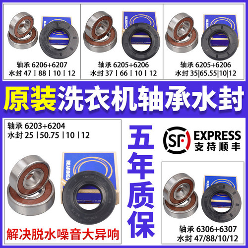 适配美的小天鹅滚筒洗衣机轴承水封油封内筒密封圈三角三脚架配件