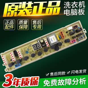 惠而浦洗衣机电脑板WI5866SH WI6066S WI6566S主板C304976B 976C