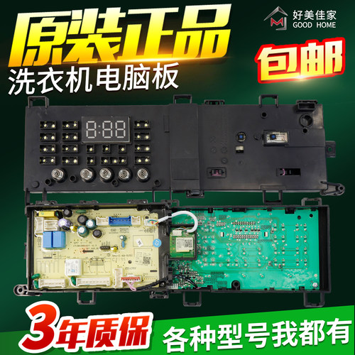 适用小天鹅滚筒洗衣机电脑板TG100V20WD电控制主板17138100019468