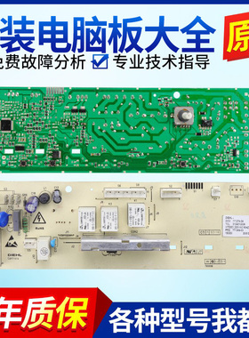 适用TCL洗衣机电脑板XQG70-F12101P TP F1201P电路主板3104010006