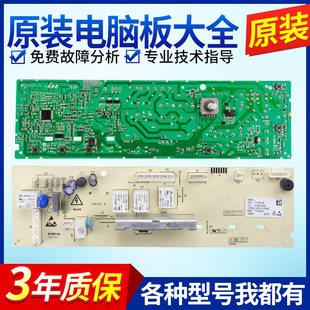 适用TCL洗衣机电脑板XQG70-F12101P TP F1201P电路主板3104010006