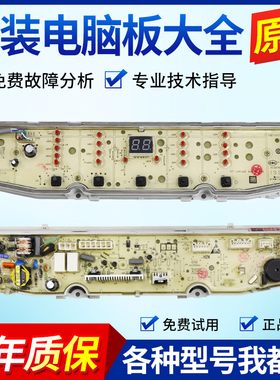 0031800138GE海尔洗衣机电脑板版EB100B25Plus2U1主板变频驱动板