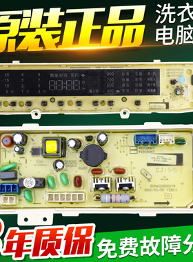 三洋洗衣机电脑板DB70377YES 75377YES 80377YES 85377YES主板/版