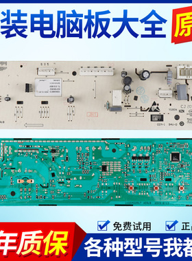 适用TCL滚筒洗衣机G120T6-B电脑板3C102-000301主板0321803852C