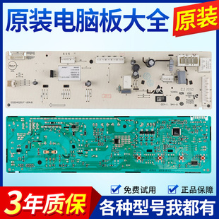 适用TCL滚筒洗衣机G120T6-B电脑板3C102-000301主板0321803852C