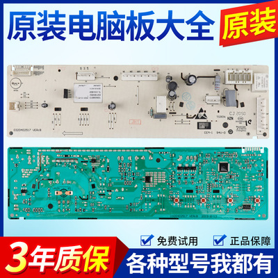 适用TCL滚筒洗衣机G120T6-B电脑板3C102-000301主板0321803852C