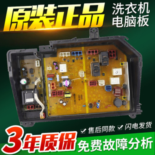 A3022主板控制线版 原装 XQG30 A3021 松下滚筒洗衣机电脑板XQG30