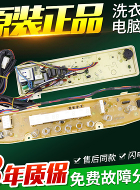 三洋洗衣机电脑板DB6035US/DB6035ES/DB60355ES/ESN主板控制板