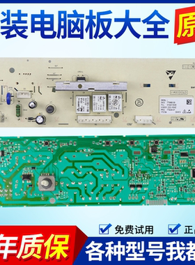 适用TCL洗衣机电脑板XQG70-FC102 M XQG70-F12102主板3104010025