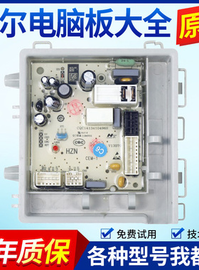 0021800151原装海尔洗衣机电脑板0021800151A/AR/C控制版电路主板