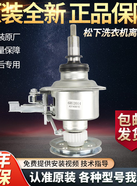 松下洗衣机减速离合器XQB75-T741U Q7321 FA7231轴承总成NA-F90G6