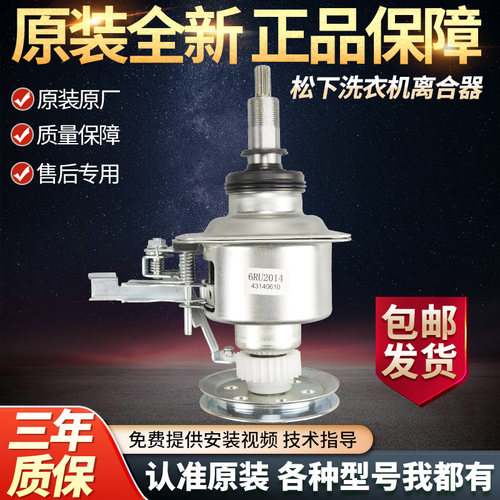 松下洗衣机离合器减速器总成轴承XQB90-Q9041 XQB90-Q9132配件