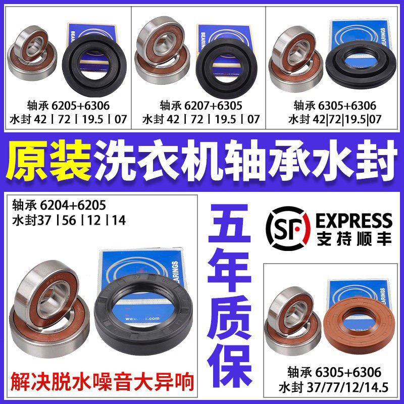 松下滚筒洗衣机轴承水封油封内桶密封圈三角架三脚架原装配件大全图片