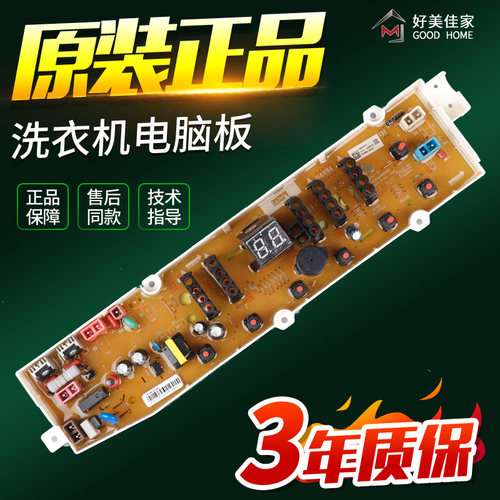 惠而浦洗衣机电脑板WVP901301G WVP801301W主板控制板线路版原装
