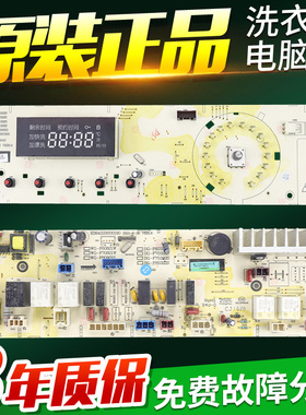 三洋惠而浦洗衣机电脑板WF710320S5S WF710320S5D按键显示板主板
