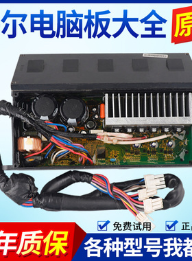 海尔洗衣机电脑板变频板XQS70-BZ1228S/BZ1218S/BZ1128G驱动器版