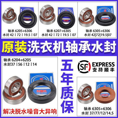 松下滚筒洗衣机轴承水封油封内桶密封圈三角架三脚架原装配件大全
