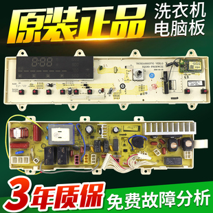三洋帝度滚筒洗衣机电脑板XQG80 F8130WCIZ主板显示板控制电路板