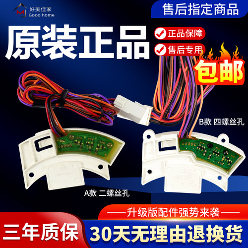 原装三洋变频洗衣机XQB60-B835S B830S/DX/YS/YX电机霍尔板驱动板