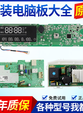 海尔滚筒洗衣机电脑板EG10012B969S主板EG10012B969S N控制驱动板
