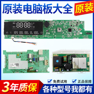 海尔滚筒洗衣机电脑板EG10012B969S主板EG10012B969S N控制驱动板