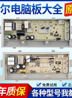 0031800198/G/D海尔波轮洗衣机电脑板MS90-BZ986/BZ976U1控制主板