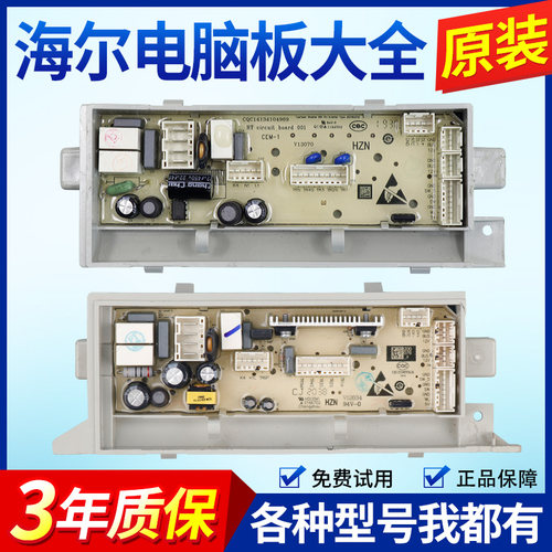0031800198/G/D海尔波轮洗衣机电脑板MS90-BZ986/BZ976U1控制主板