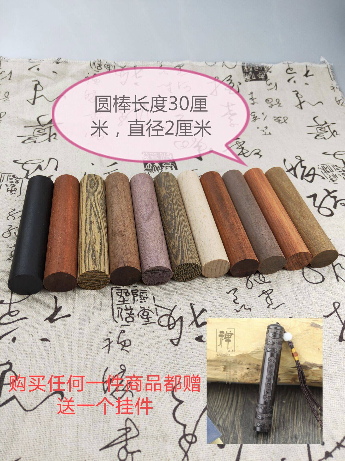 红木木料实木圆棒木料黑檀紫光檀绿檀科檀紫檀圆棍长度30厘米