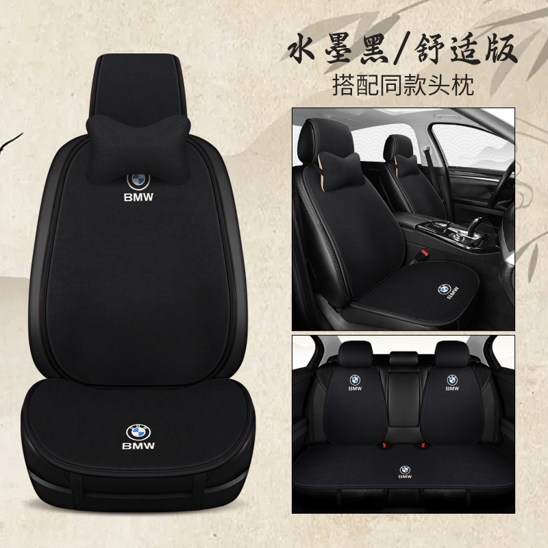 宝马5系汽车坐垫亚麻夏季透气专用座椅四季通用全套正副驾驶座垫