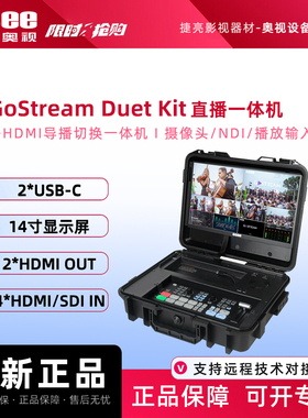 奥视GoStream Deck/Duet kit一体导播切换台多机位直播4HDMI录制