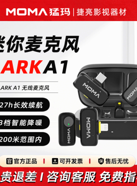 猛玛LARK A1多巴胺迷你夹领式麦克风手机直播设备一拖二降噪猛犸