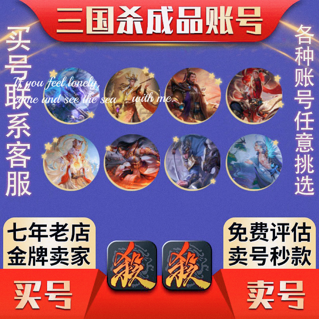 手机三国杀账号神姜维势邓艾刘焉势魏延曹髦势太史慈神荀彧神郭嘉