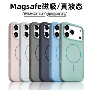 2026新款细磁圈适用于iPhone 17promax手机壳真液态硅胶磁吸magsafe防摔纯色大孔保护套预留挂绳孔