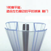 12mm玻璃用 淋浴房移门磁铁条 玻璃移门磁条吸条 180度平吸磁条