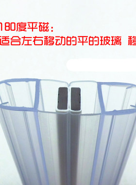 玻璃移门磁条度平吸淋浴房