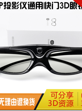 海信激光电视投影仪主动快门式3D眼镜如Vidda C1S/C1Pro/C1Air/C2