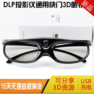 新品主动快门式3D眼镜适用海信Vidda C1S/C1Pro/C1Air/M1激光4K投