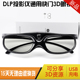 3D眼镜适用海信Vidda 主动快门式 C1S M1激光4K投 新品 C1Air C1Pro