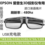 Подходит для Epson Projection Instram