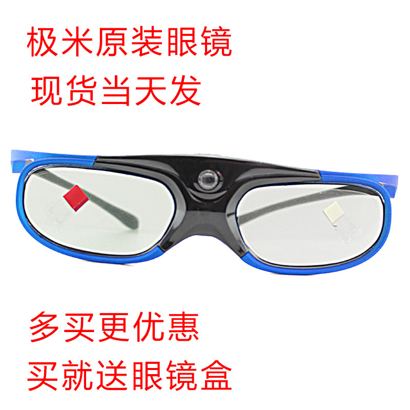 Lunettes VR ou 3D - Ref 1225551 Image 1