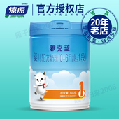 燎原牦牛婴儿乳铁蛋白雅克蓝1段0 6月800g罐装